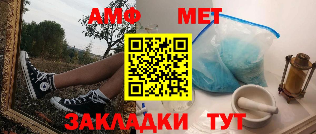АМФ Розовый  АМФЕТАМИН  Ижевск  Вход с VPN 