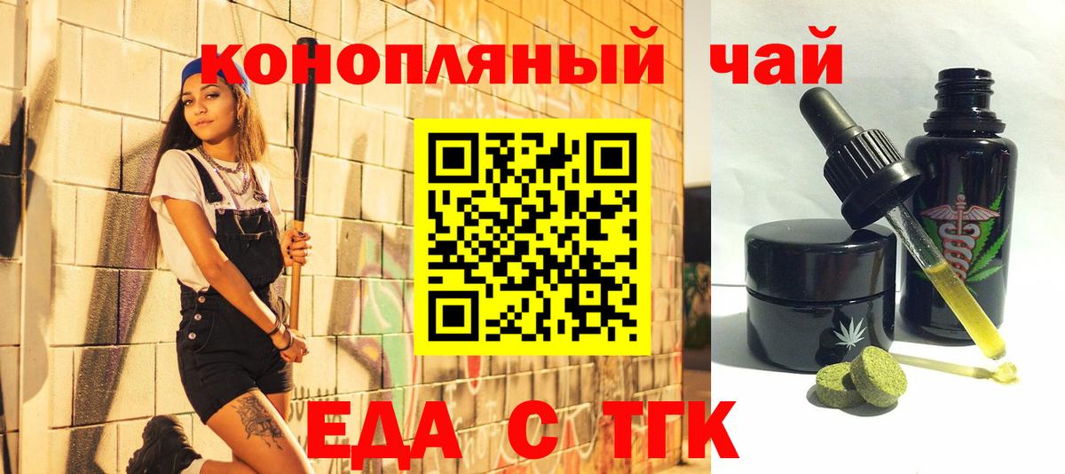 Cannafood конопля  Вход с VPN  Ижевск 