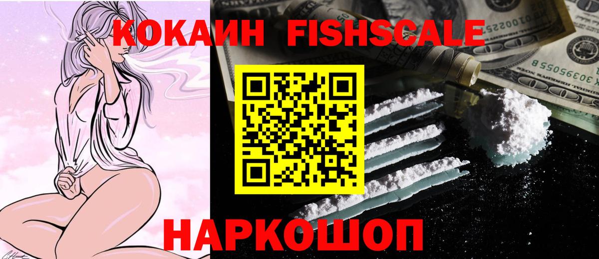 COCAIN 97% Ижевск