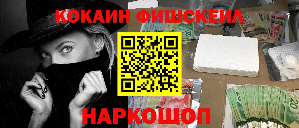 КОКАИН Columbia  Вход с VPN  Ижевск 