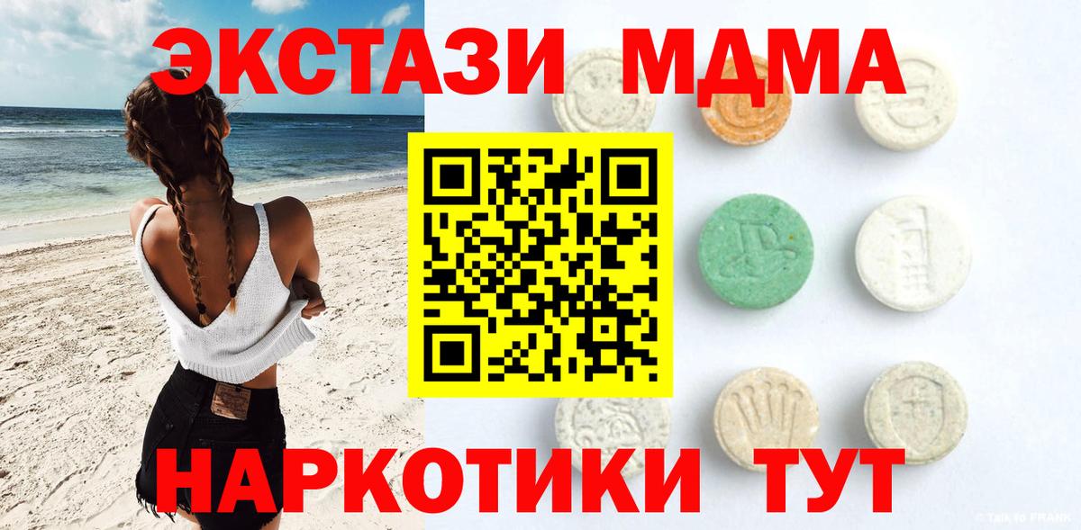 Ecstasy XTC Ижевск