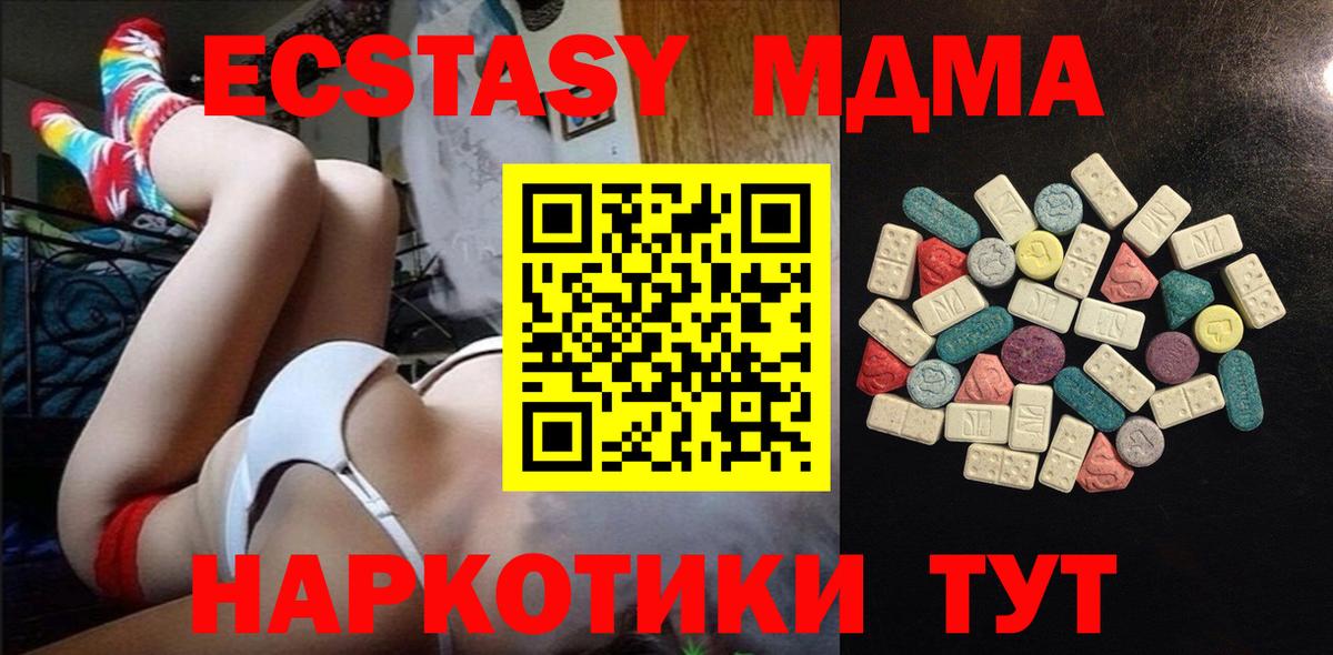 ЭКСТАЗИ 99%  Вход с VPN  Ижевск  shop официальный сайт  Ecstasy mix 