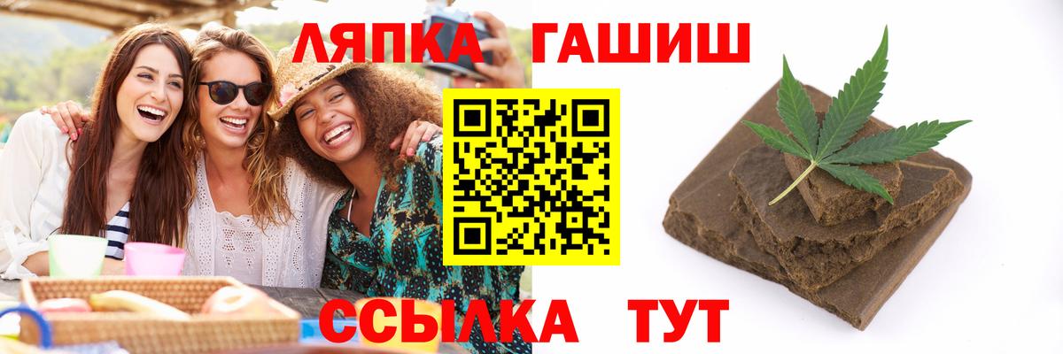 Ижевск  Гашиш Premium  ГАШИШ VHQ  Вход с VPN 