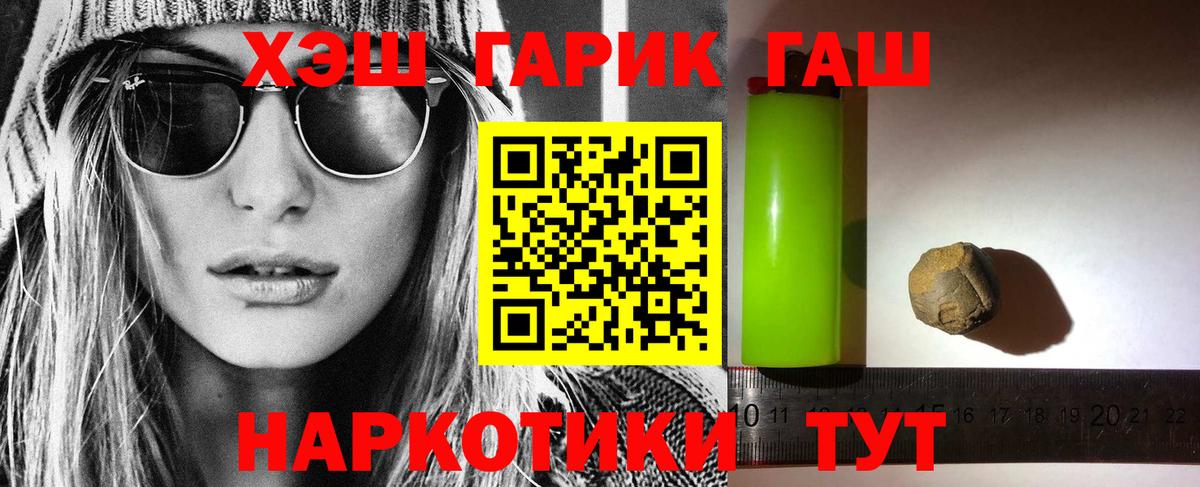 Гашиш 40% ТГК Ижевск