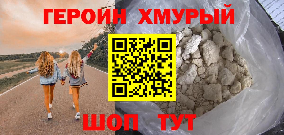 Ижевск  ГЕРОИН гречка  Вход с VPN 