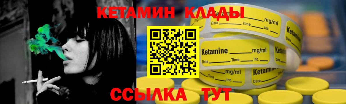 гидра ссылка  Вход с VPN  Ижевск  КЕТАМИН ketamine 