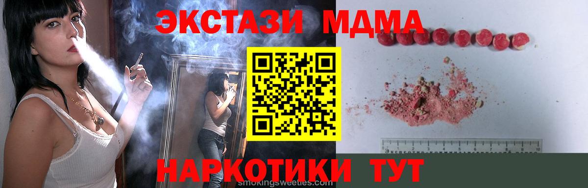 МДМА VHQ  MDMA кристаллы  МДМА  Ижевск  Вход с VPN 