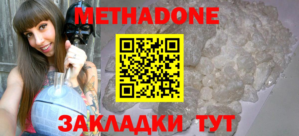 МЕТАДОН белоснежный  Вход с VPN  Метадон VHQ  Ижевск 