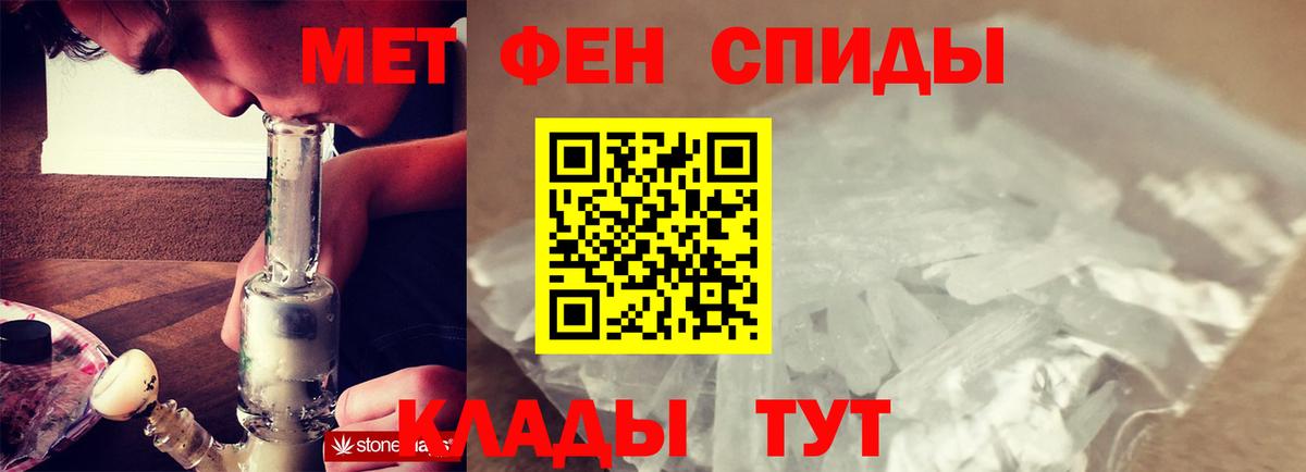 Ижевск  МЕТАМФЕТАМИН кристалл  Вход с VPN 