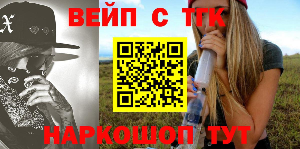 ТГК концентрат Ижевск
