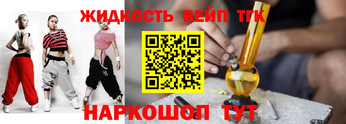 Дистиллят ТГК THC oil  Вход с VPN  купить наркоту  Ижевск 